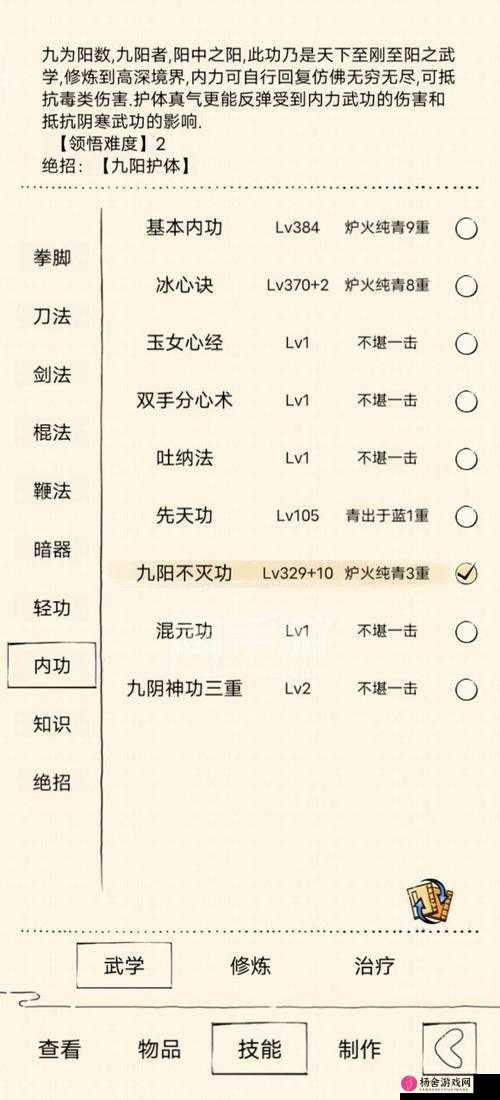 暴走英雄坛内功排行榜权威发布，最强内功技能全面一览与分析