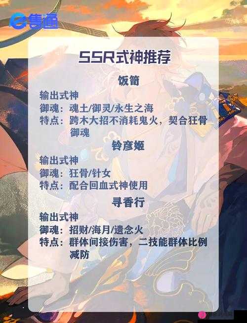 阴阳师百闻牌SSR式神强度排行与最强式神解析，揭秘资源管理的艺术