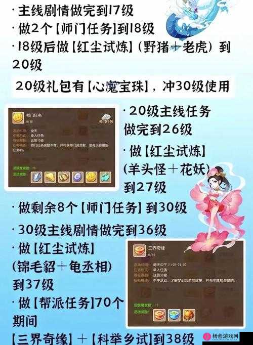 梦幻西游三维版垂泪舞姬怜香任务全流程攻略及完成方法详解